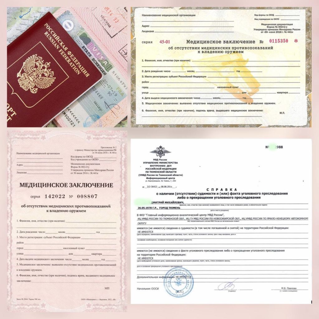 Документы для зачисления на курс обучения