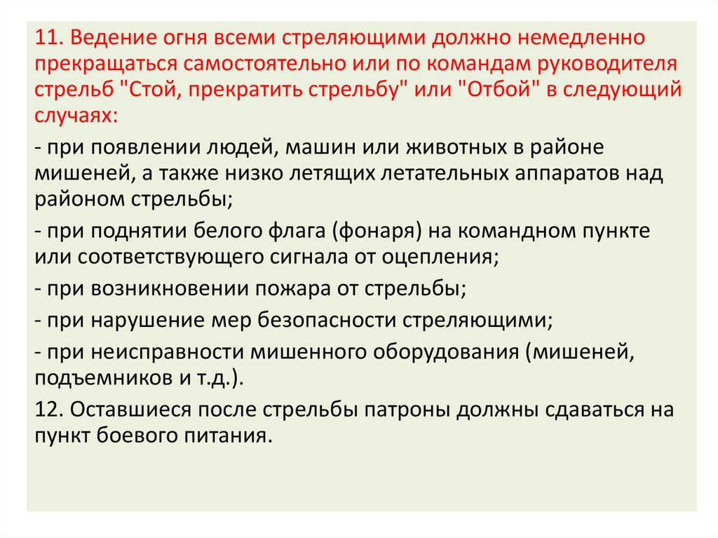 Занятие в стрелковой галерее ССК «Калибр»