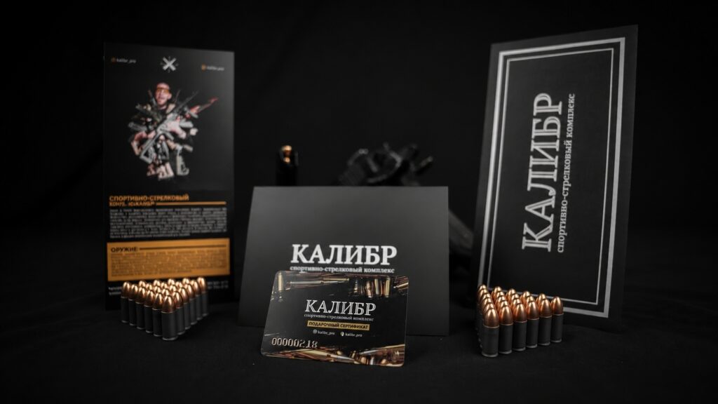 Подарочный сертификат на посещение тира