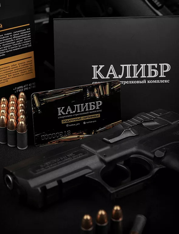 Чем хорош подарочный сертификат от СК Калибр?
