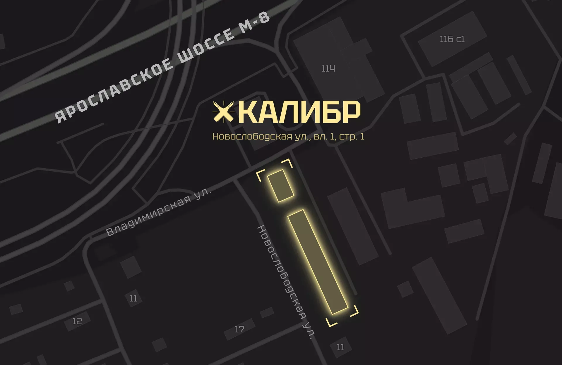Калибр, Новослободская ул., вл. 1, стр. 1