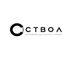 Ствол